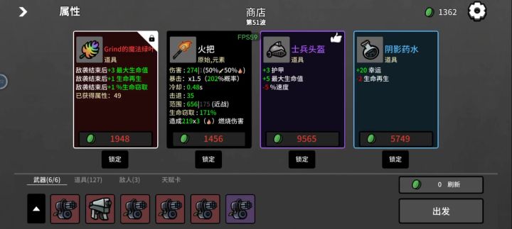 企业家的末路无尽51实况截图