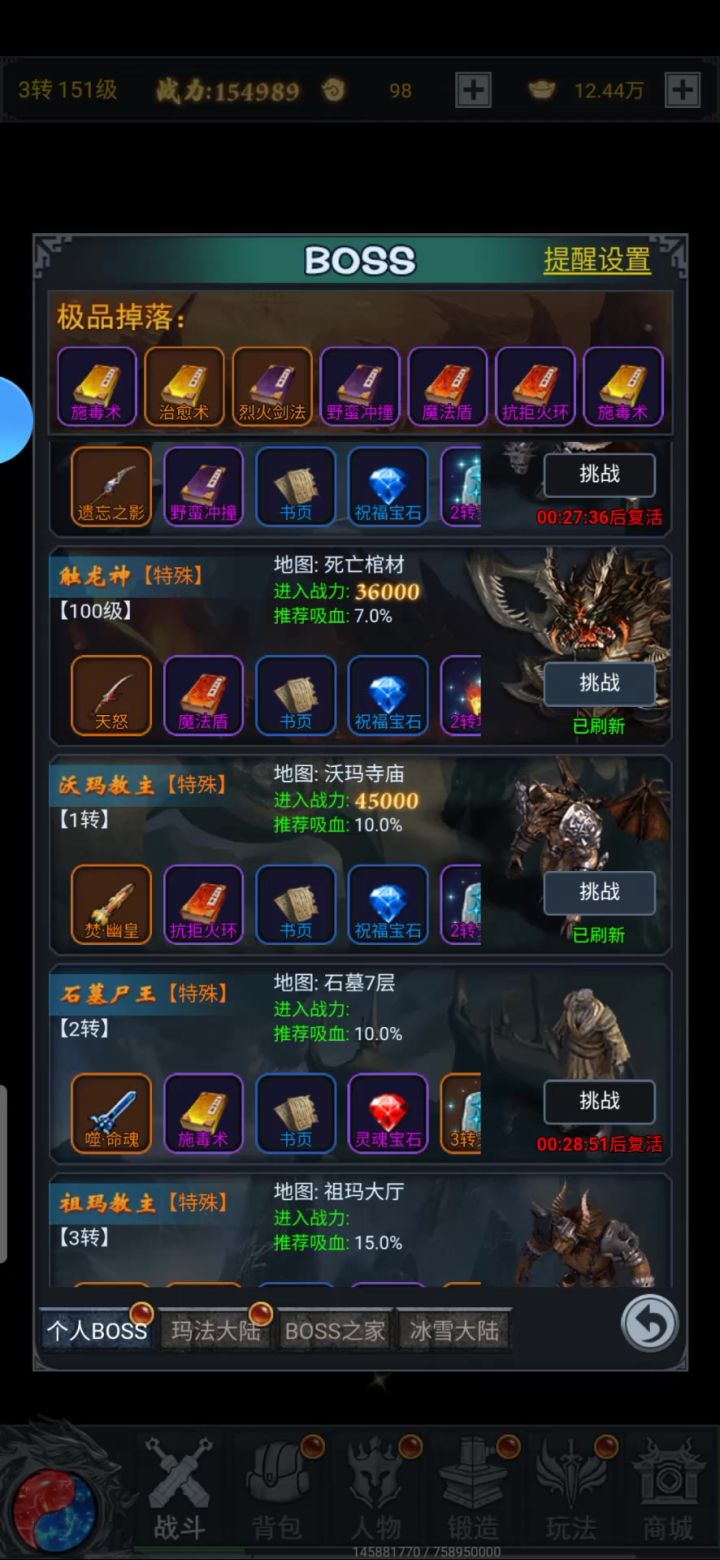 人物默认刀刀风刺截图
