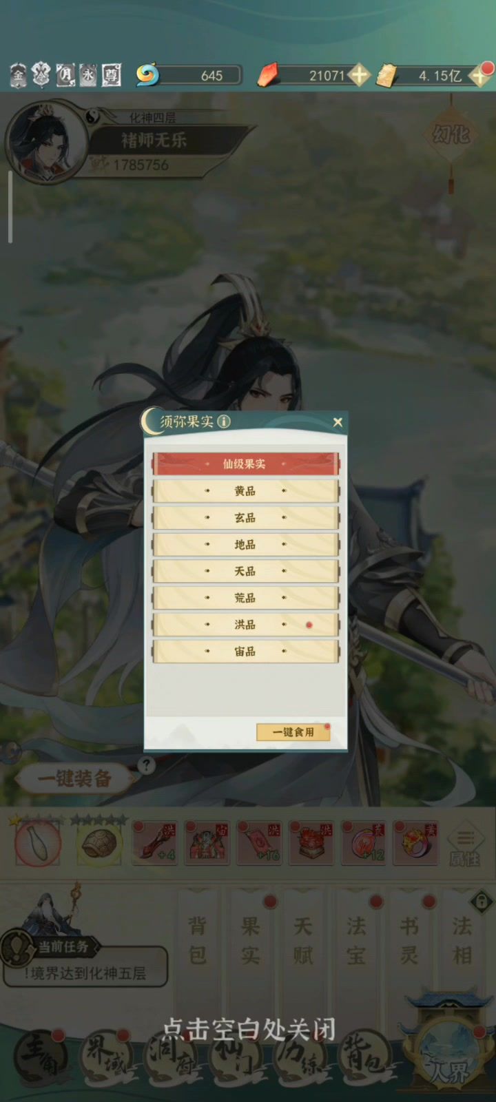 结缘106_taptap_4103截图