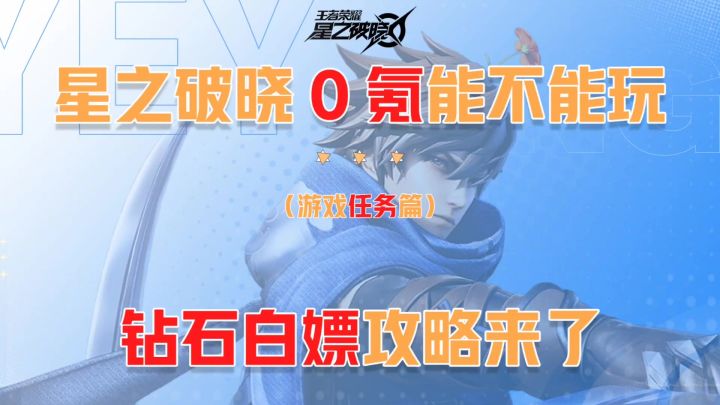 钻石白嫖攻略来了截图