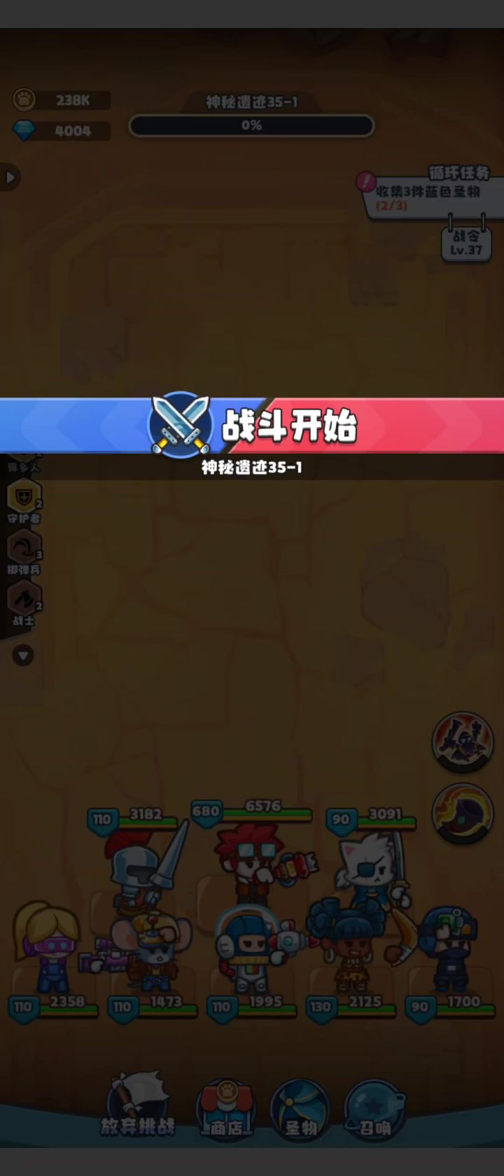 35-1感觉肝不动了,全靠主角一个人在输出截图