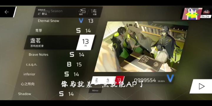 盏茗AP ACC 100%截图