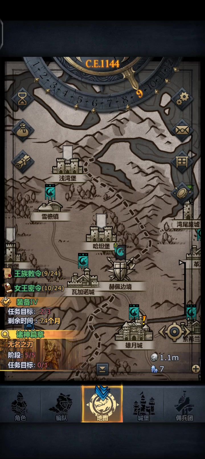 优化版远涯截图