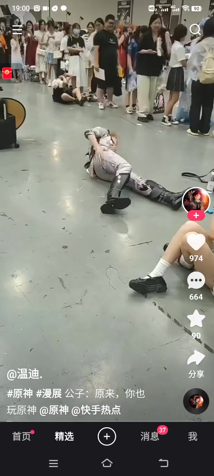 这孩子咋整吧截图