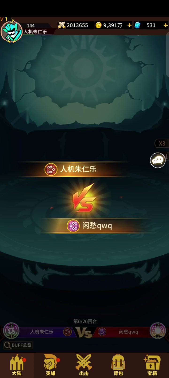 竞技场截图