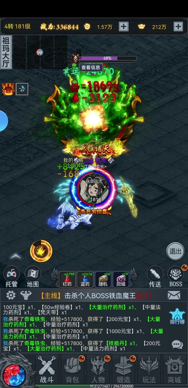 法师消魔:神风3级,打boss砍瓜切菜截图
