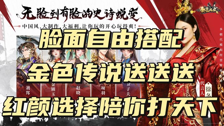 红颜知己来陪伴一起共创我的霸业截图
