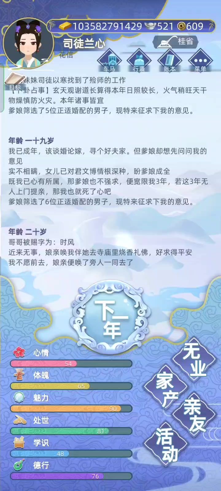 女线怎么在结婚前看男方的脸截图