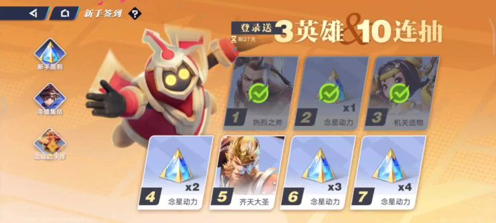 星之破晓0氪怎么玩,我教你啊截图