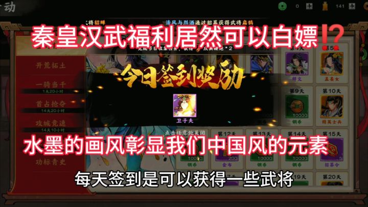 秦皇汉武一款策略经营类游戏。众多福利既然可以白嫖⁉️截图