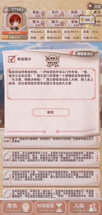 贵族残15毕业咯截图
