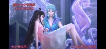 2023七夕节视频水王子和王默