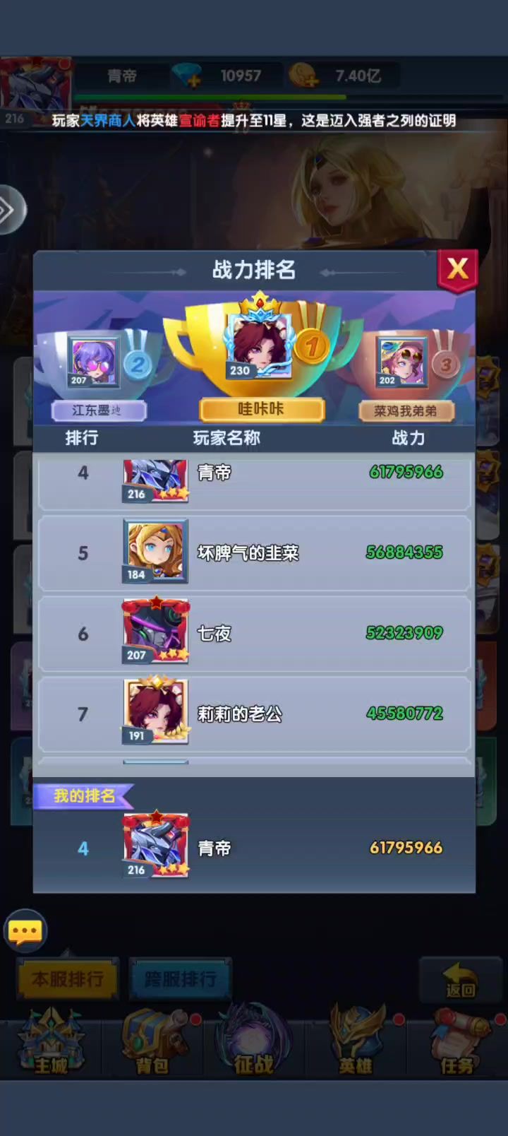 6,200万。打4,500万，为啥打不过？截图