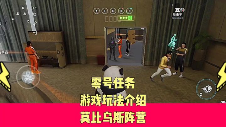 零号任务游戏玩法介绍莫比乌斯阵营截图