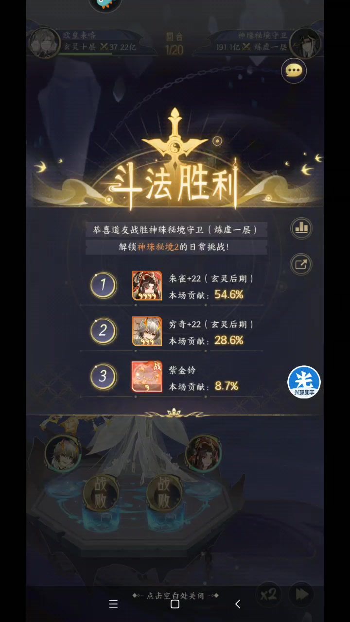 纪念一下神珠2截图