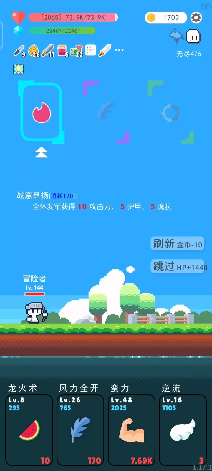 我这一套能爬多少关截图