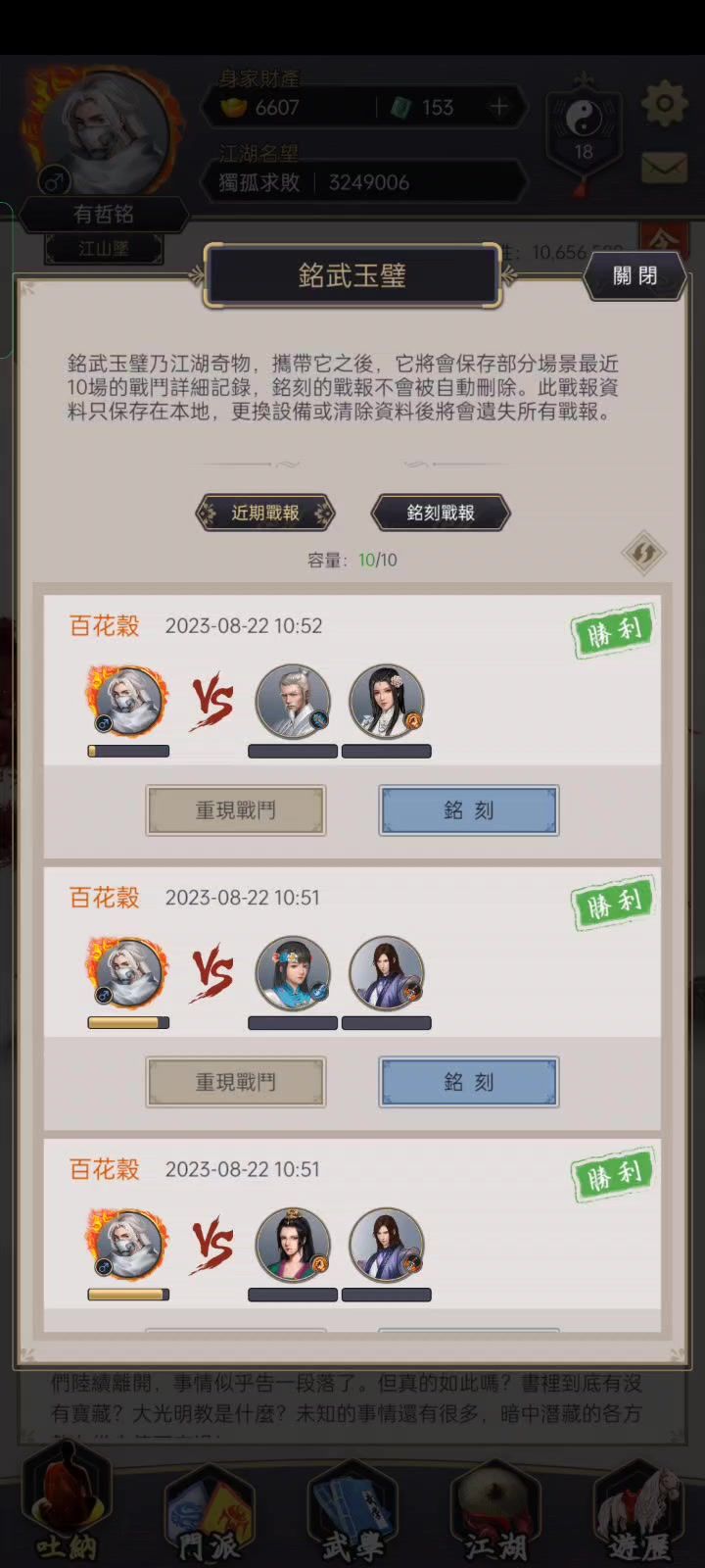 65回合过上官蜇截图