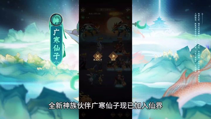 恰逢七夕佳节，仙子扫榻相迎截图