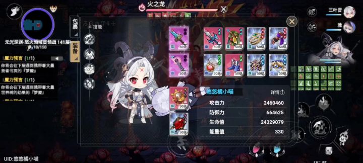 这面板,刮痧2分半。无视防御没有实装?截图