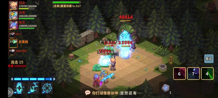 4星岩龙:什么是续航啊?(战术后仰)截图