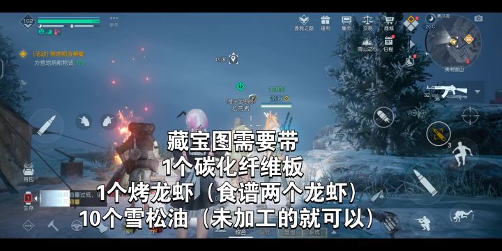 【黎明雪色之约】雪山藏宝图突发事件攻略合集截图