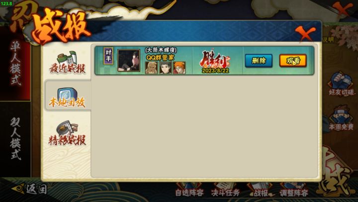 子弹杨戬截图