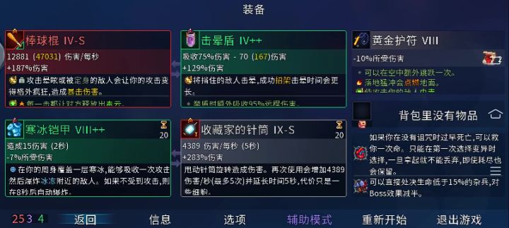 挑战使用技能击杀王手(去除剧情时间)截图