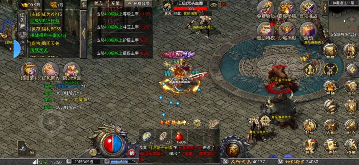 和小伙伴欢乐撸挑战boss截图