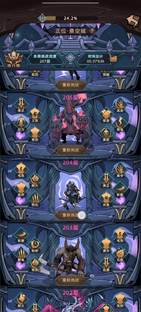 亡灵君主血条蹦迪截图