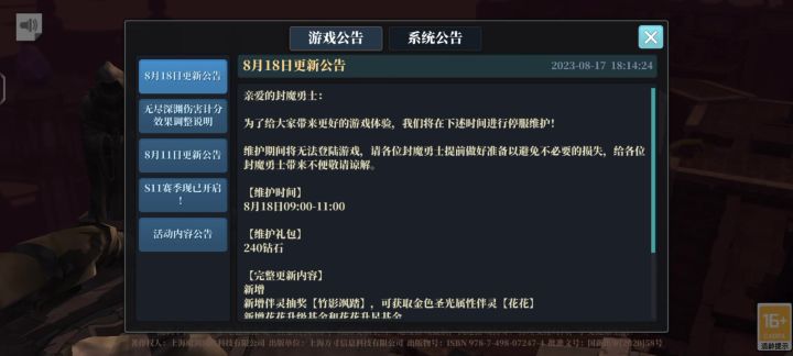 闪退还修不修了?截图