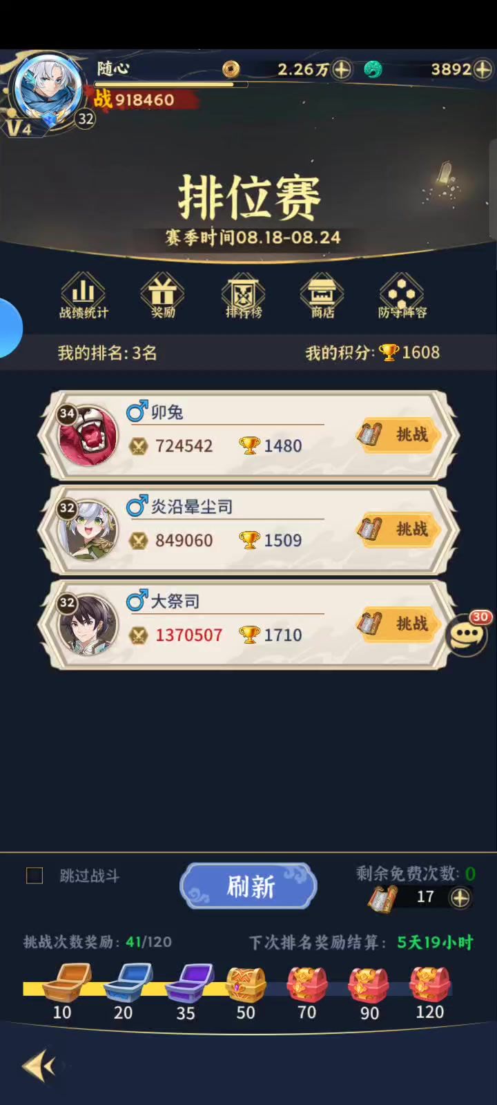 真不错截图