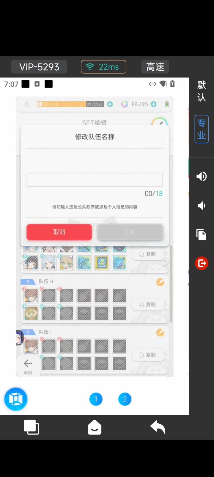 这文字识别多少是有点毛病吧？截图