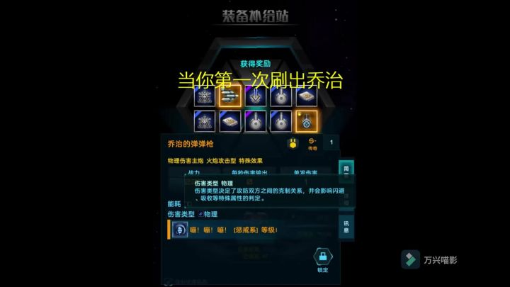 大力王第一次刷出乔治截图