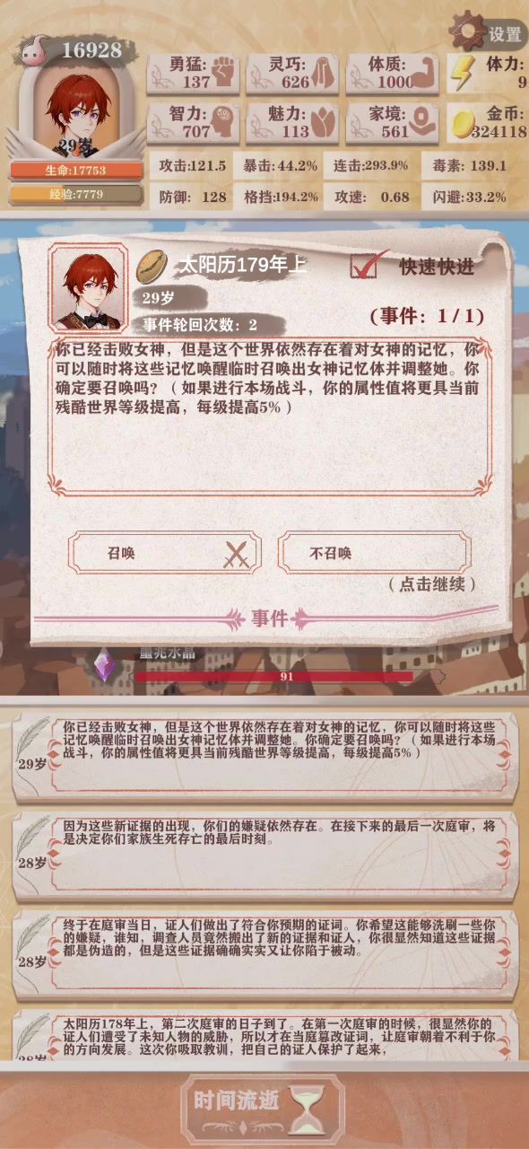 拿女神记忆体试试水截图
