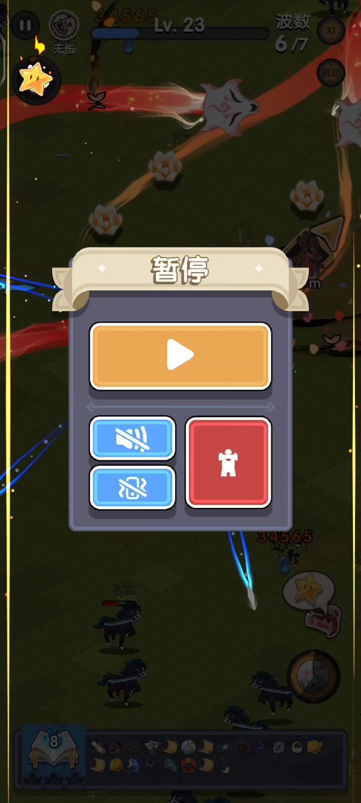 画中仙,又一个视觉英雄截图