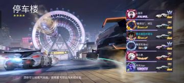 王牌竞速排行榜跑法分享第三十三期，停车楼