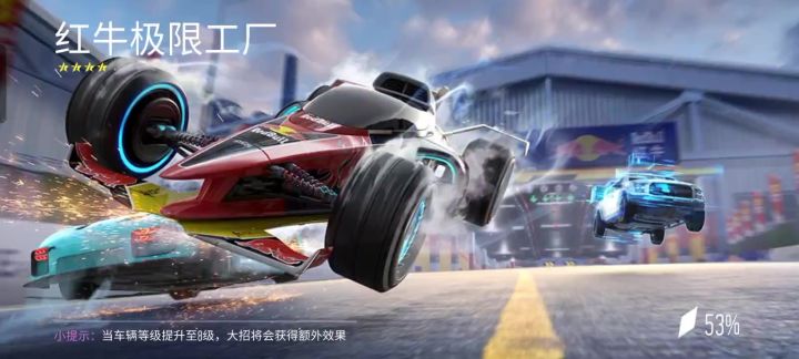 王牌竞速排行榜跑法分享第三十五期，红牛极限工厂截图