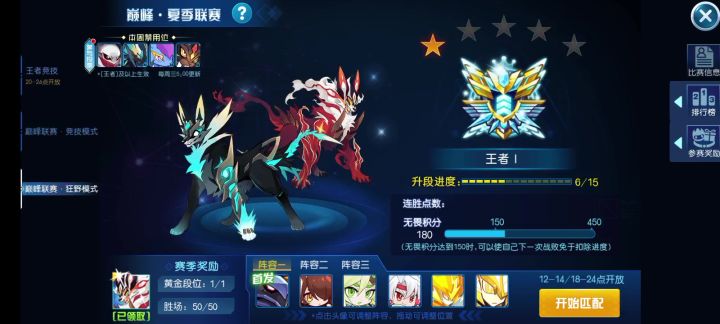 150的这位~升为皇后!截图