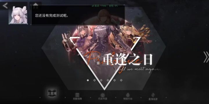 银河境界线游戏试玩截图