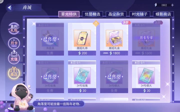 十连出金截图
