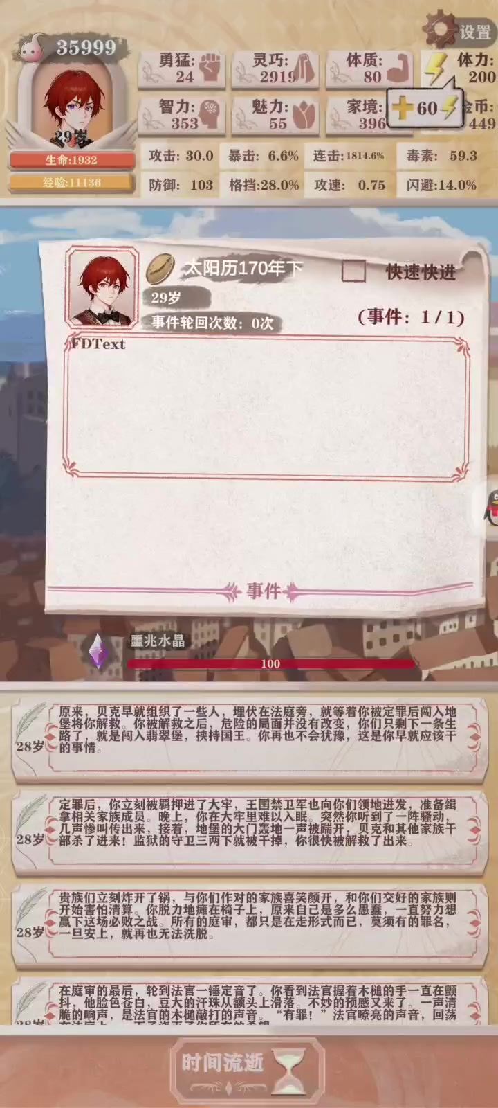 毒爆流封神之战截图