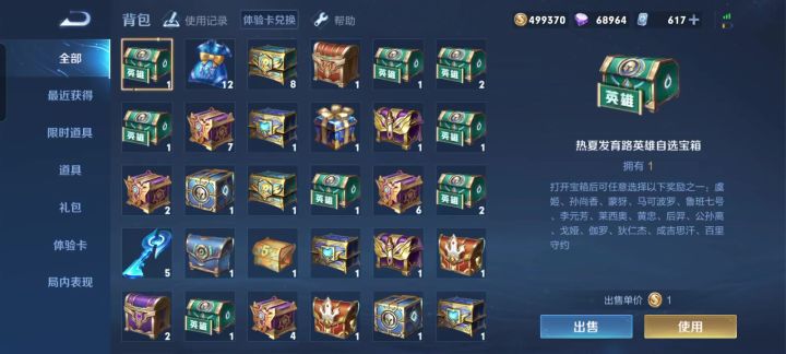 快回来，王者发金条了截图
