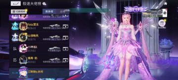 王牌竞速排行榜跑法分享第四十八期，绿茵之路