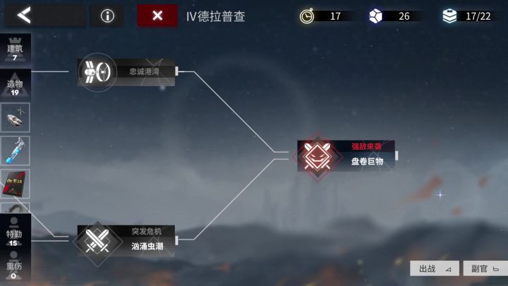 无伤二回合杀肉鸽杀虫截图