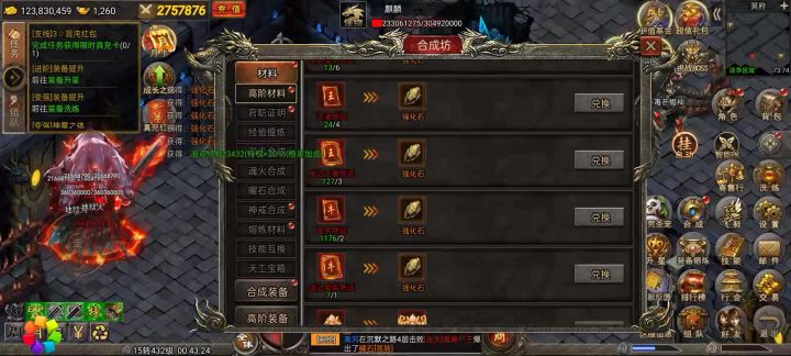 每天随便一千+强化石攻略，截图