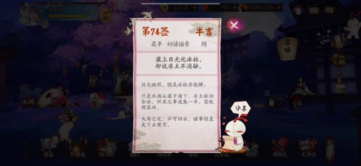 呱皇成就达成!截图