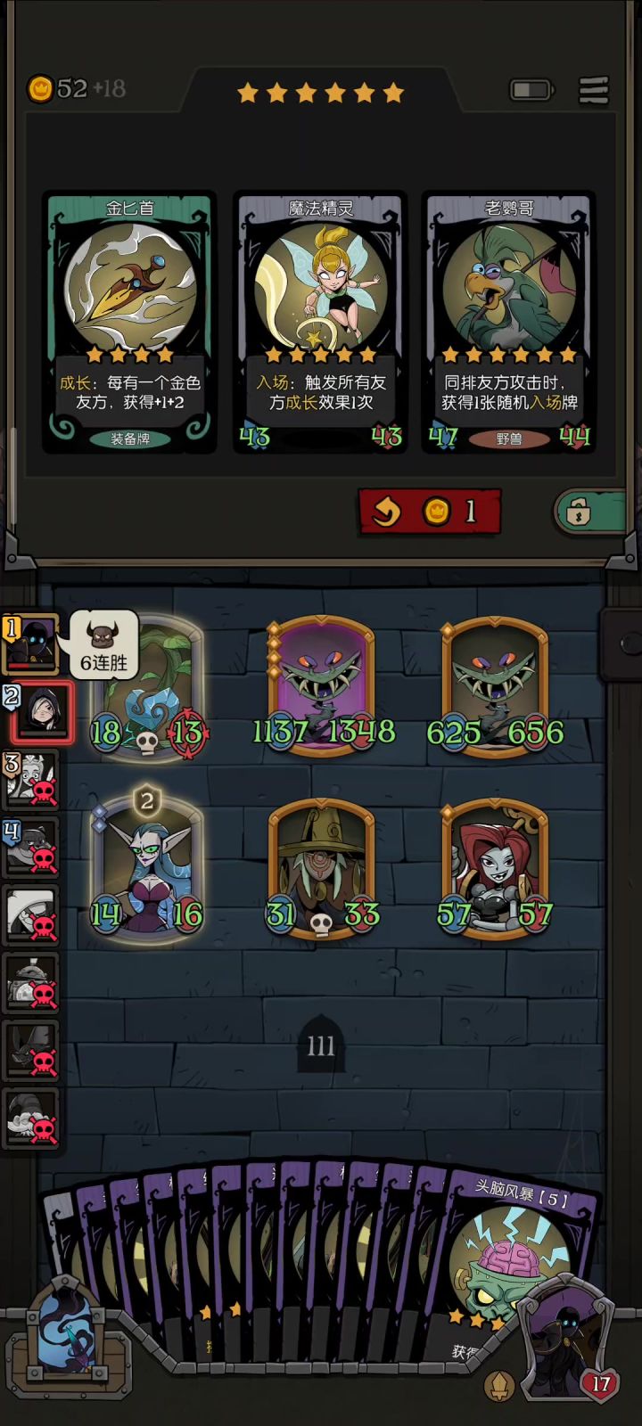 月圆之夜煮书流派截图