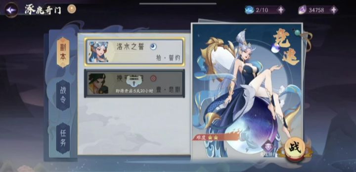 逐鹿奇门最后一关真难，我差一点点截图