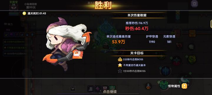 零氪第两天半截图