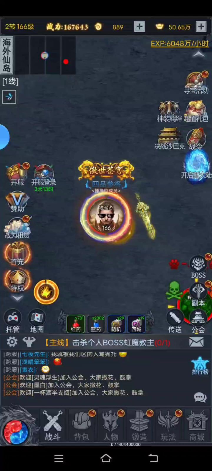 法师消魔挂机游戏，感觉很好，每天不需要花太多时间截图